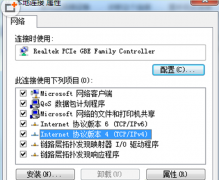 系统之家Win7旗舰版系统安装无线路由器的详细步骤