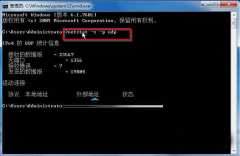 Win7 64位旗舰版系统中快速查看本机UDP连接的方法
