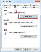 Win7 64位纯净版系统磁盘驱动检测与修复的方法