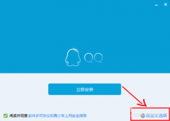 Win764位旗舰版安装软件中绑定有多余程序的去除方法