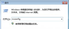 系统之家Win7纯净版系统开机到滚动条时就自动重启怎么办？