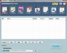 Win7下完美快速地将pdf转换成word文档的技巧