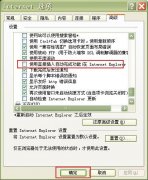 打不开网页——Win7IE打开网页提示无效页面的解决办法