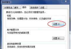 虚拟内存设置及Win7虚拟内存太小的影响