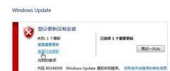 Win7系统Windows Update更新错误 80246008的解决办法