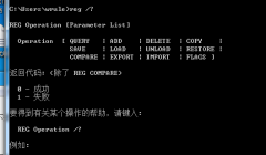 Win7 64位旗舰版系统中dll文件损坏怎样修复