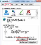Win7下使用网银时提示“您尚未正确安装工行网银控件”怎么办