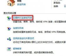 详解Win7 64位纯净版系统中将Internet连接到工作区的步骤