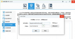 Win7 64位旗舰版系统网页版OneDrive无法访问的应对措施