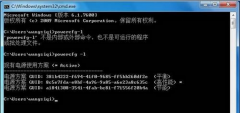 新萝卜家园Win7旗舰版系统中多种方法设置电源计划