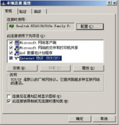 网卡设置—— Win7下设置一张网卡多使用多个ip的攻略