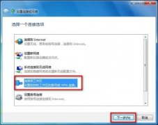 电脑公司Win7旗舰版系统怎样创建计算机到计算机的无线临时网络