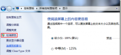 Win7纯净版系统笔记本屏幕颜色偏白的校准方法