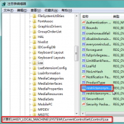 Win7禁止IPC$空连接保证系统网络安全