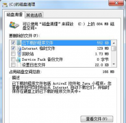 电脑公司Win7旗舰版系统Windows.old文件夹彻底清除的步骤