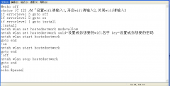 系统之家Win7旗舰版系统bat脚本设置wifi热点