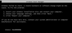 开机黑屏——Win7旗舰版系统提示Windows failed to start.怎么办