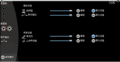 电脑没有声音——Win7纯净版系统VIA声卡故障的解决办法