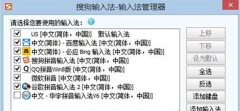 Win7纯净版系统中安装多款输入法后有冲突的应对方案