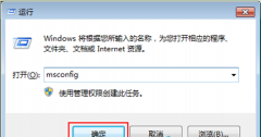 Win7纯净版系统卸载软件后无法正常启动计算机的解决措施
