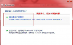 Win7系统CAD2007打印设备中无网络打印机的解决措施