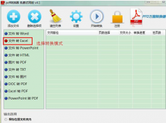 PDF转换成excel，Win7旗舰版系统在线快速转换方法