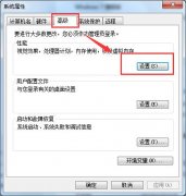 Win7纯净版系统桌面残留右键菜单选项虚影的去除技巧