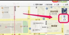 百度地图查询——Win7下查看街景的技巧