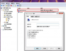 系统之家Win7旗舰版系统登陆密码更改不了怎么解决