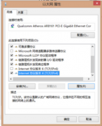 Win7下使用无线路由器连接网络上网导致网速变慢怎么办