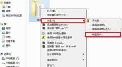 详解Win7旗舰版系统中怎样开启与停止局域网文件的共享