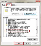 雨林木风Win7旗舰版系统文件夹字体变为蓝色怎么回事