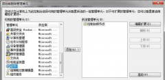 重装Win7 64位旗舰版系统后删除IE错误证书的方法