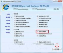 雨林木风Win7旗舰版系统中怎样删除IE8浏览器的搜索框