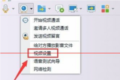 电脑公司Win7旗舰版系统中借助qq调试摄像头的技巧