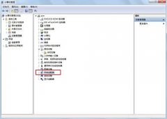 系统之家Win7旗舰版系统中查看电脑网卡信息的步骤
