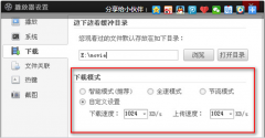 Win7百度影音无法播放，缓冲不了的原因与解决