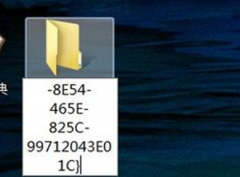 雨林木风Win7旗舰版系统中上帝模式的开启方法
