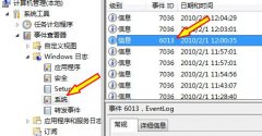 给深度技术Win7纯净版系统进行开机测速的方法