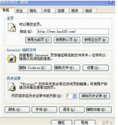 系统之家Win7旗舰版系统中IE缓存路径的查看方法