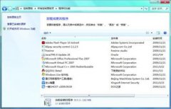 删除Win 7旗舰版不需用系统组件，提升系统运行速度