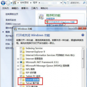 Win7旗舰版系统安装telnet组件的操作技巧