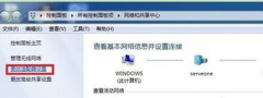 查看Win7 32系统局域网IP与MAC地址的方法