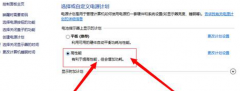 电脑公司Win7旗舰版笔记本未接外部电源玩游戏很卡怎么回事