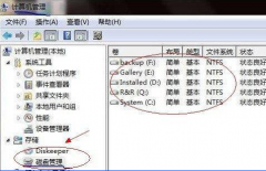 Win7磁盘管理的压缩卷来调整系统分区的操作步骤