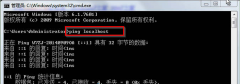 Win7纯净版系统hosts文件的测试方法