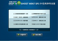 深度技术Ghost Win7 Sp1 64位纯净专业版2015.02 深度技术最新win7系统