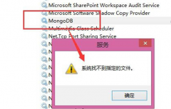 删除程序后Win7系统服务列表仍残留服务怎么删除