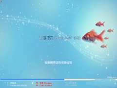 深度技术ghost win7 sp1 x64经典旗舰版（64位）v2015