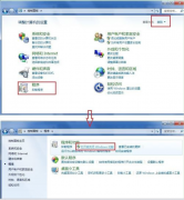 32位旗舰版上启动telnet客户端解决telnet命令失效的问题